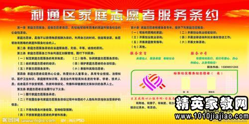 青年志愿者协会活动申请制度范本