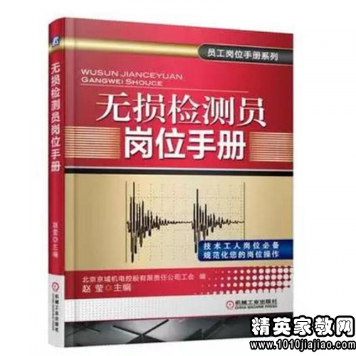 质量检验员_测试员岗位说明书