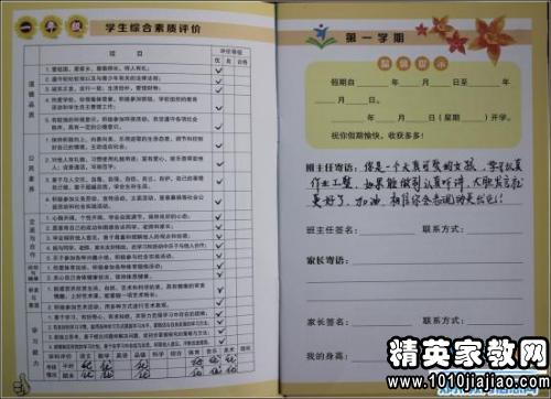 自我评价范文思想上