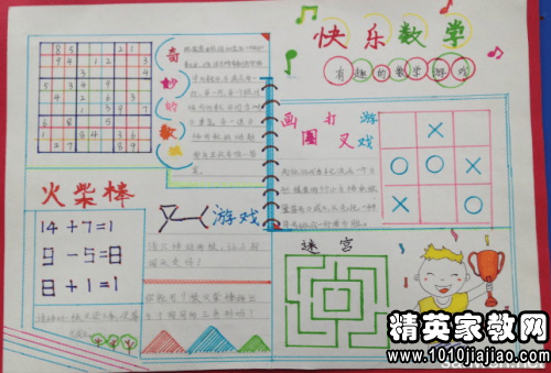 名人名言大全小学四年级