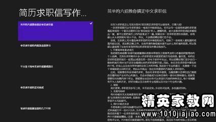 求职信内容写作注意事项