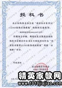 授权委托书可以由受托人再次委托吗