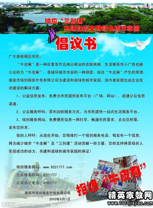 低碳环保倡议书格式