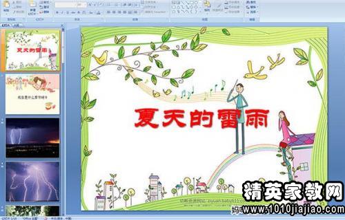 幼儿园中班音乐《表情歌》优秀说课稿范例