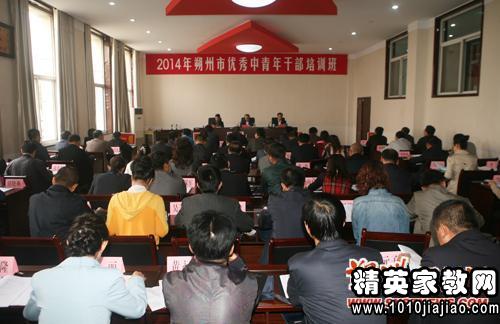 2014中青年干部培训心得体会