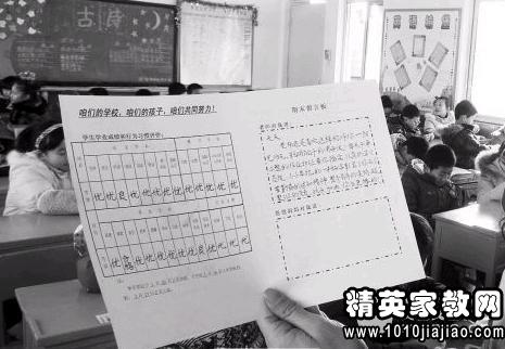 2015小学生素质报告单家长评语大全