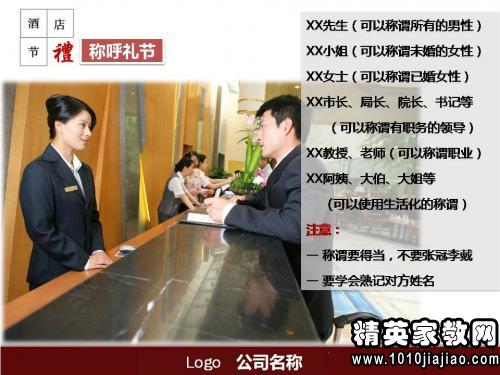 服务礼仪培训心得