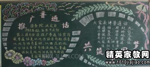 实用文档 唯美句子 口号 > 推广普通话宣传标语口号大全     普通话是