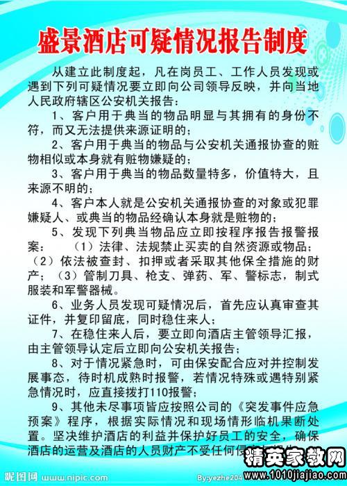 关于规章制度的培训总结报告