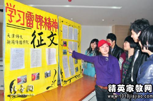 2015学雷锋活动征文