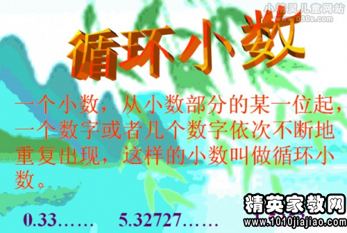 小学数学说课稿模板(通用版) | 小学