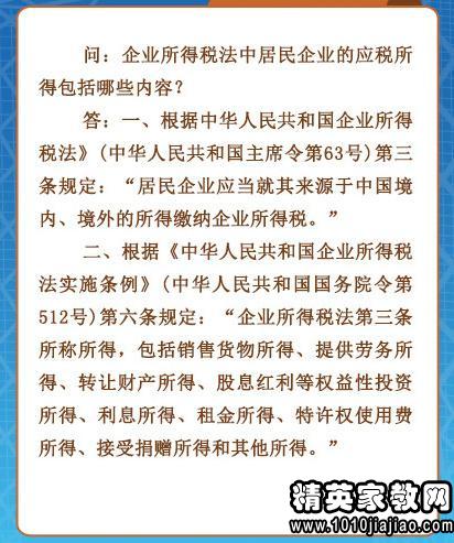 企业所得税的风险如何规避?