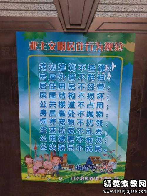 物业管理宣传口号