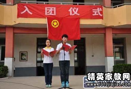 高中入团申请书范文300字左右