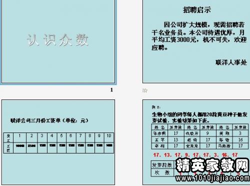 小学数学说课稿一等奖