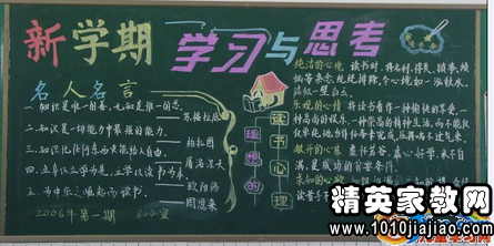 新学期迎接新生宣传标语口号