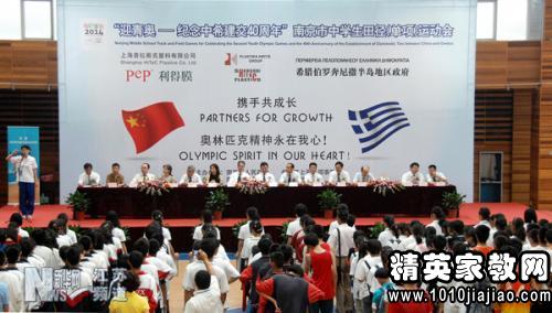 中学运动会100米广播稿