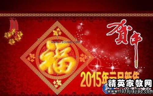 教师节放假安排2015最新通知