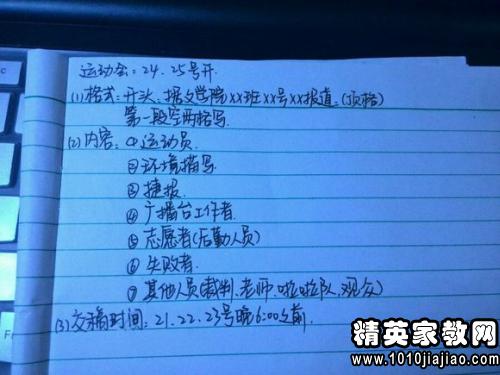 运动会通讯稿范文三篇