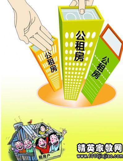 廉租房买卖合同范本
