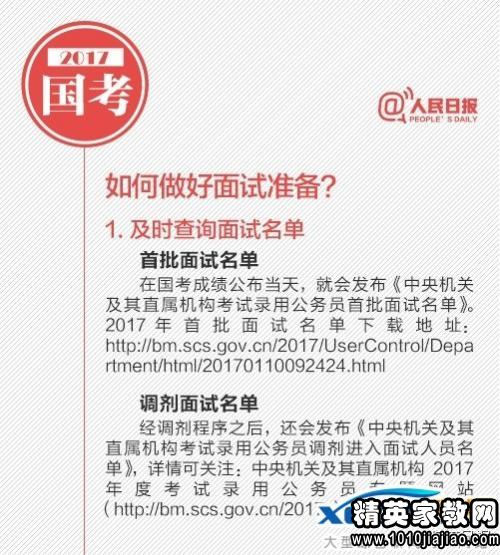 2017国考面试自我介绍经典范文 | 国考