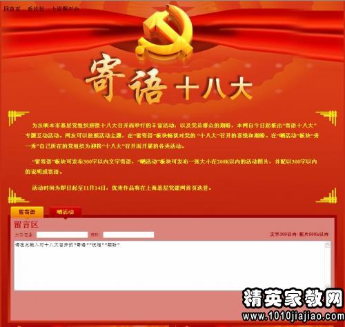 大学生运动会广播稿300字