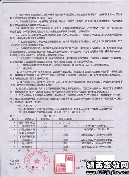 关于杭州房屋租赁合同范本