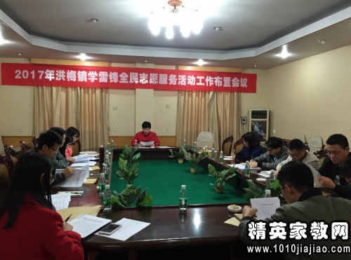 2017学雷锋志愿者活动总结