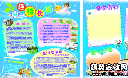 如何在英文简历里写你的特长?