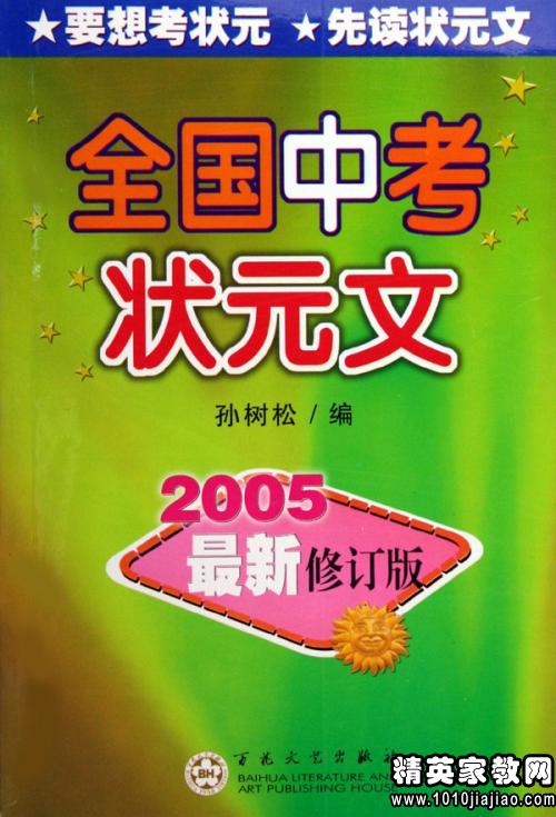 2015年中考语文文言文翻译技巧