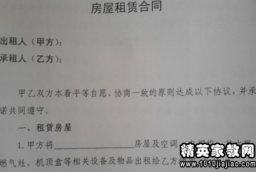 简单合租房合同范本
