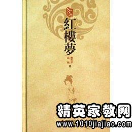 红楼梦读后感[1000字] | 红楼梦-