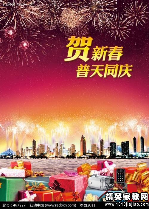 2015年超市春节活动策划