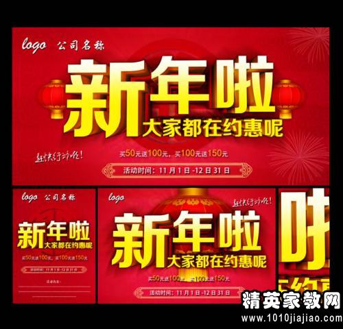 2015年超市春节活动策划