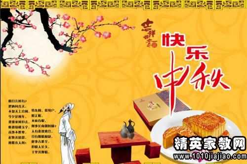 2015中秋节对联图片