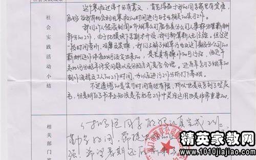 大学生社会实践情况调查报告