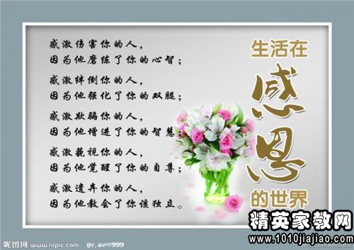 初中生感恩初中演讲稿v初中哪个纸坊妈妈对口小学图片