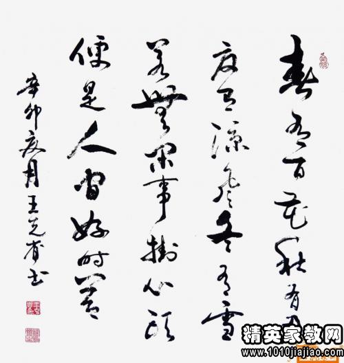 七字诗句唯美