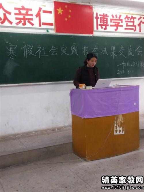 初中生2015寒假社会实践报告