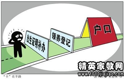 超生人口怎样落户_北京将为超生的无户口人员办理落户 顺义新闻(2)