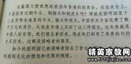 圆明园的毁灭》读后感300字