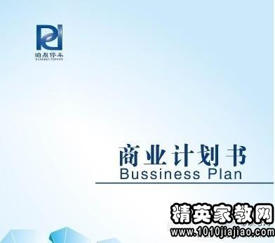 餐饮企业策划书范文