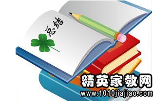 期中期末考试寄语