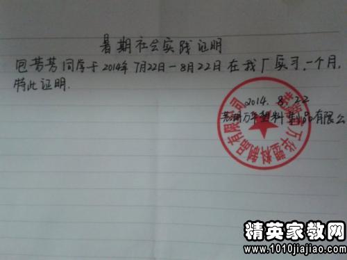 关于大学生社会公德调查报告范文