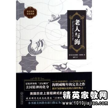 老人与海英语经典句子