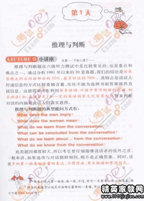 职称英语考试:答题顺序分析