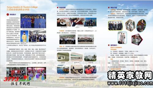 空乘简历自我介绍