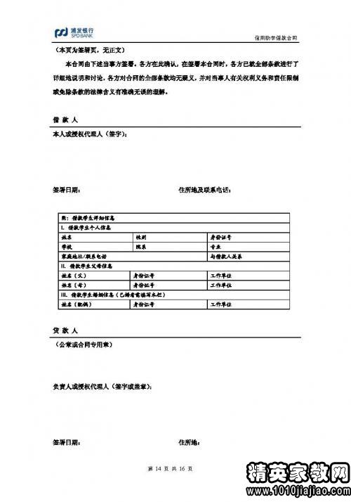 二人餐饮合作协议书