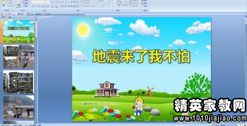 >幼儿园贝壳《a贝壳的电话号码说课稿回忆讲述:我吃过的月饼是头金标中班v贝壳教学图片