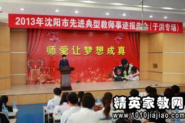 优秀教师党员事迹材料范文